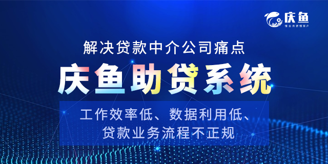 助貸系統 助貸系統